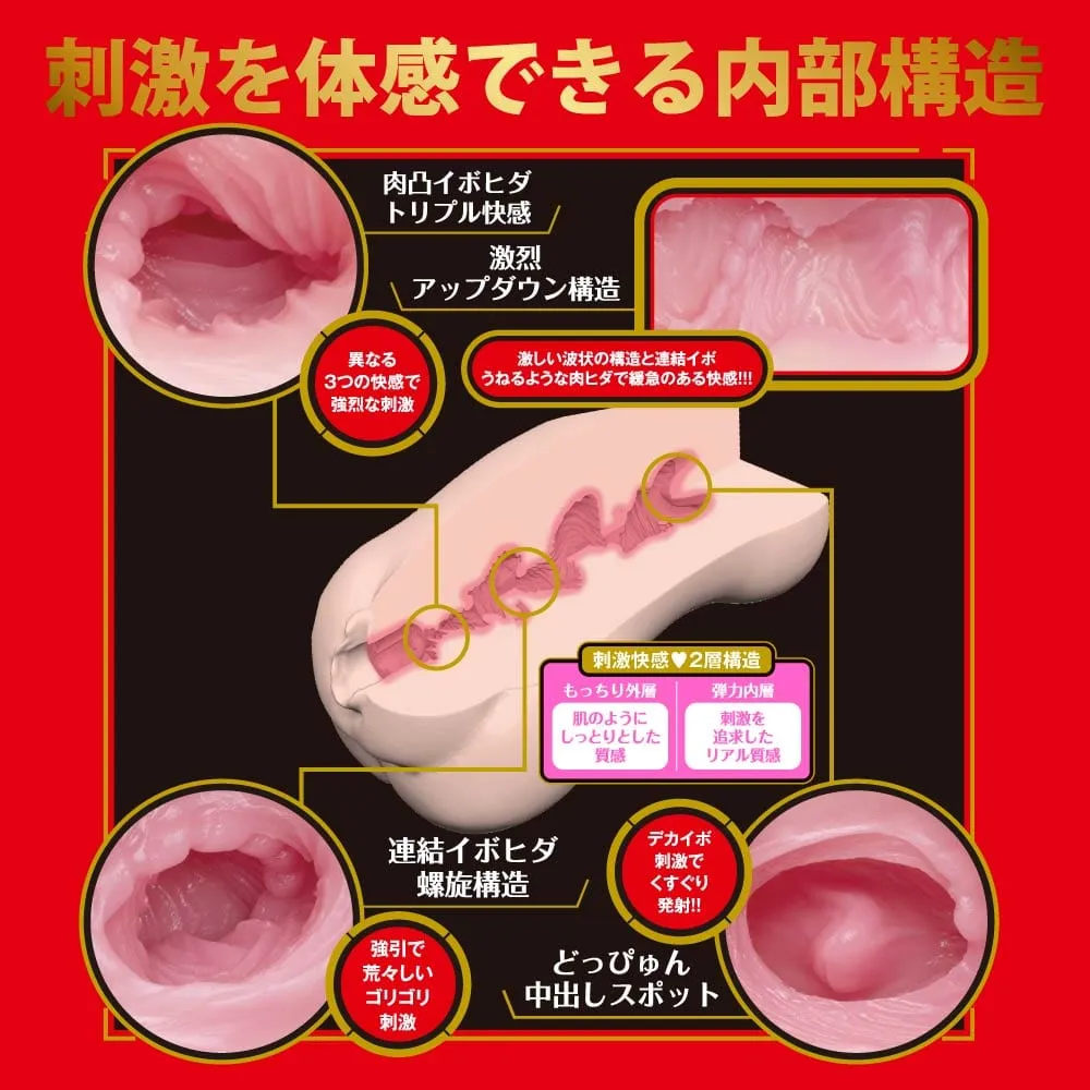 EXE - Japanese Real Hole Geki Shin Arina Onahole (Beige)