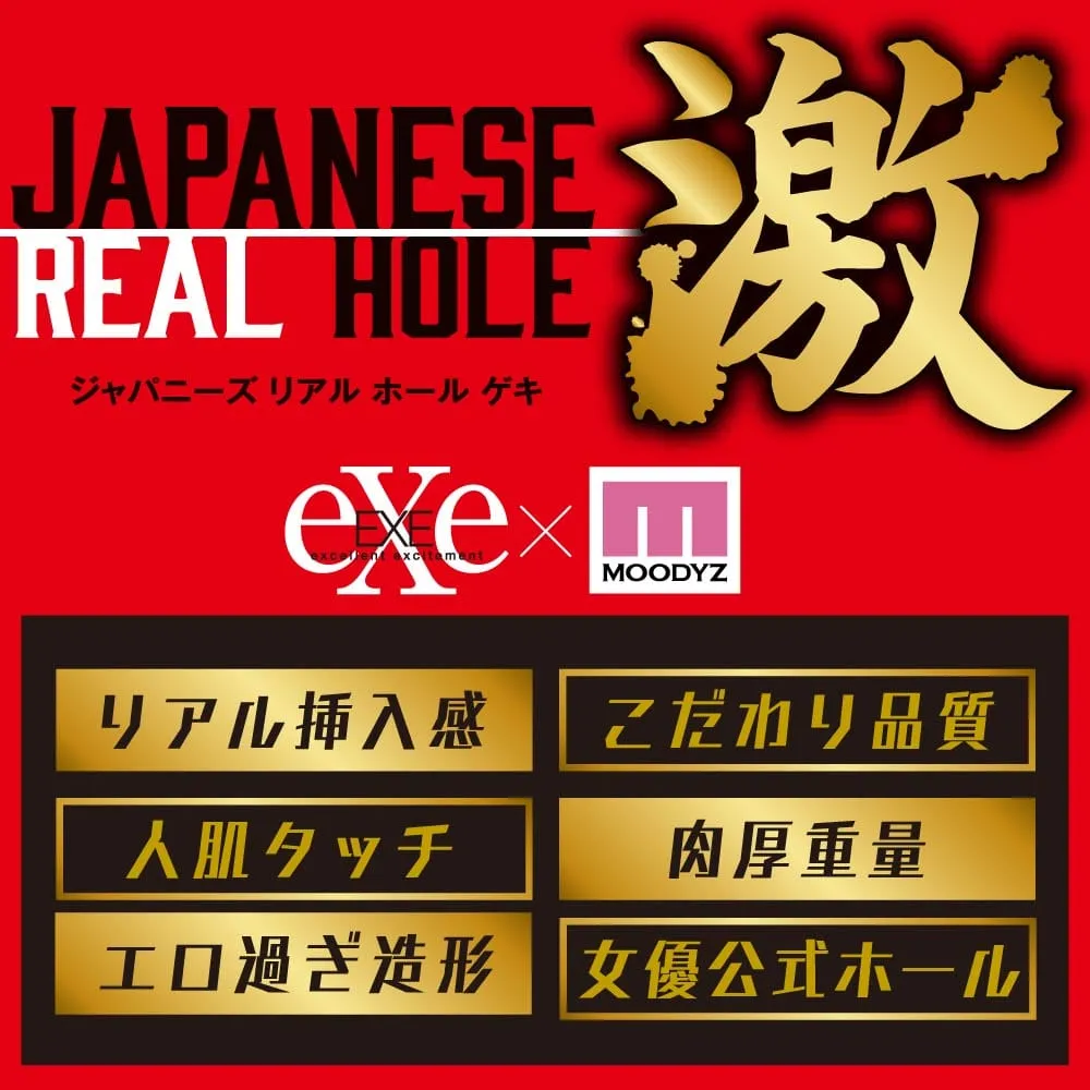 EXE - Japanese Real Hole Geki Shin Arina Onahole (Beige)