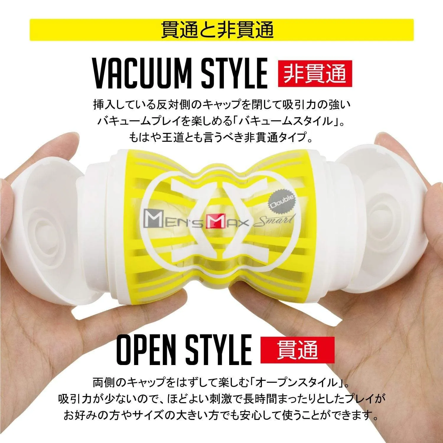 Men's Max - Smart Double Hole Onahole Cup Masturbator (White)