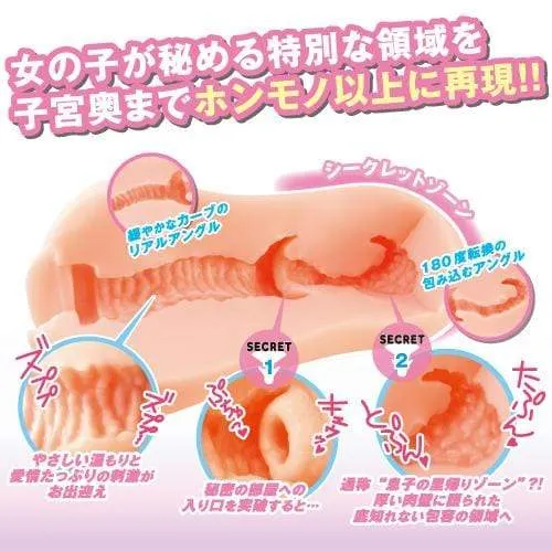 Toysheart - G 19 Secret Uterus Onahole (Beige)